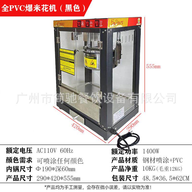 出口爆顶爆米花机商用米花平花机爆谷机球形苞米花JC-830机爆玉米
