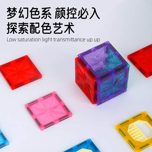 钻款星芒彩窗磁力片玩具拼装方NEX块积木儿童智力玩具智面3益-7岁
