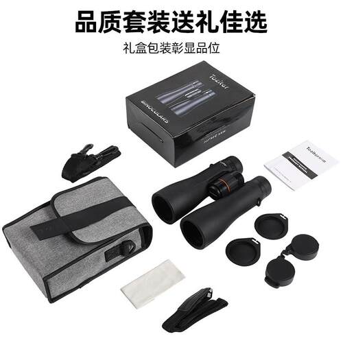 拓行者找自由二代双筒望远专业级高倍清高自由二代户外观景蜜蜂看