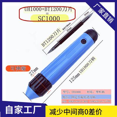 T毛刺修去边刀 BD7501三角刮刀片BD5010无品牌/ B8001SC1300