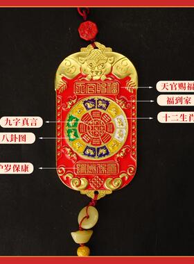 026马2九紫火运 泄年五黄令111化二黑令 车挂 彩绘滴油镀金工艺