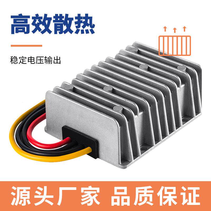 转UVW8-器4动0V转12V30A4050A60A自升降压电源12V24V12V汽车稳压