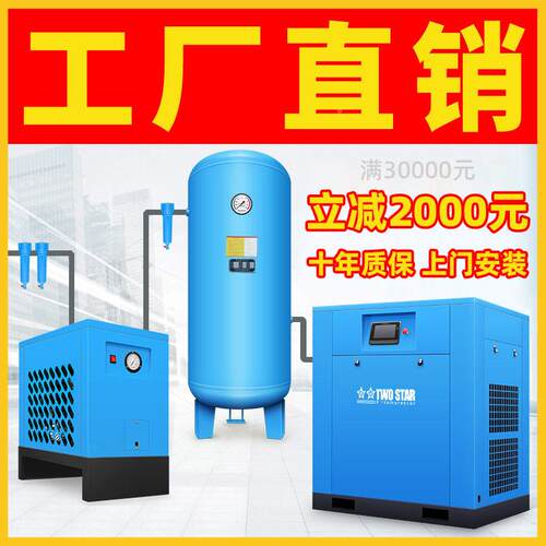 永磁变频2螺杆式空压机7SX-030.5K/W115/2工业级大型压1380V空气