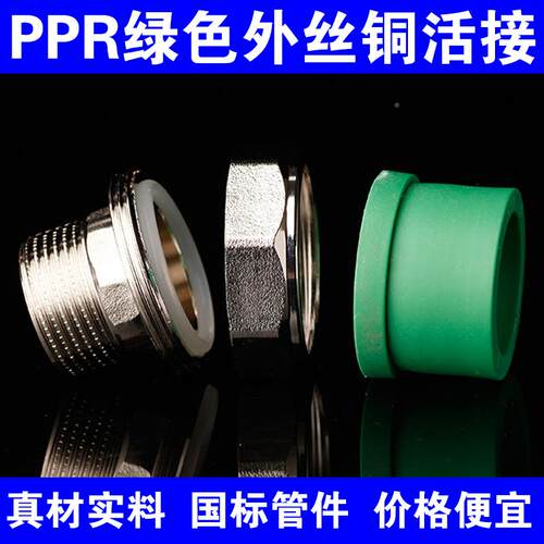 绿色PR外丝铜活接20 32P532 4 0无品牌/ 50 6 75 90 110水管活结