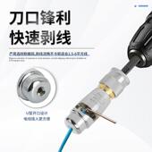 电工专用电线剥线快速扒线器去器器2.5 4平方线铭业电钻手用剥线