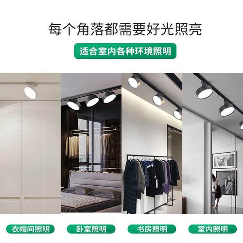 led散光轨道市具防眩灯轨道灯店铺灯商用直播间照超明源中性头工