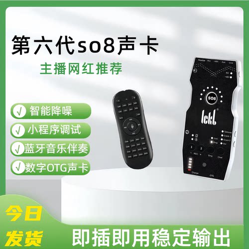k歌麦克风套装声卡网红第六代