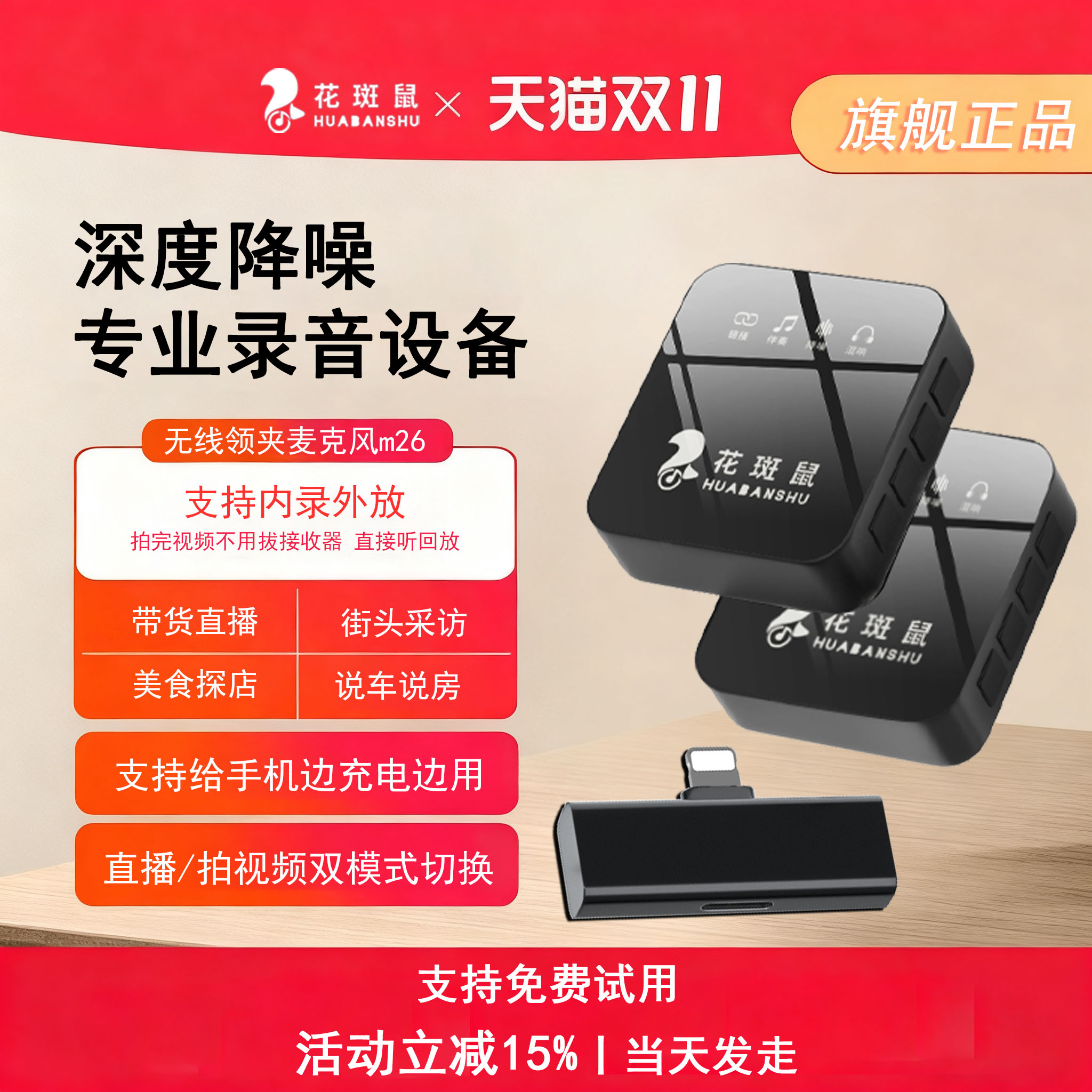 无线声卡领夹麦内置声卡唱歌混响户外拍视频领夹麦克风m26降噪