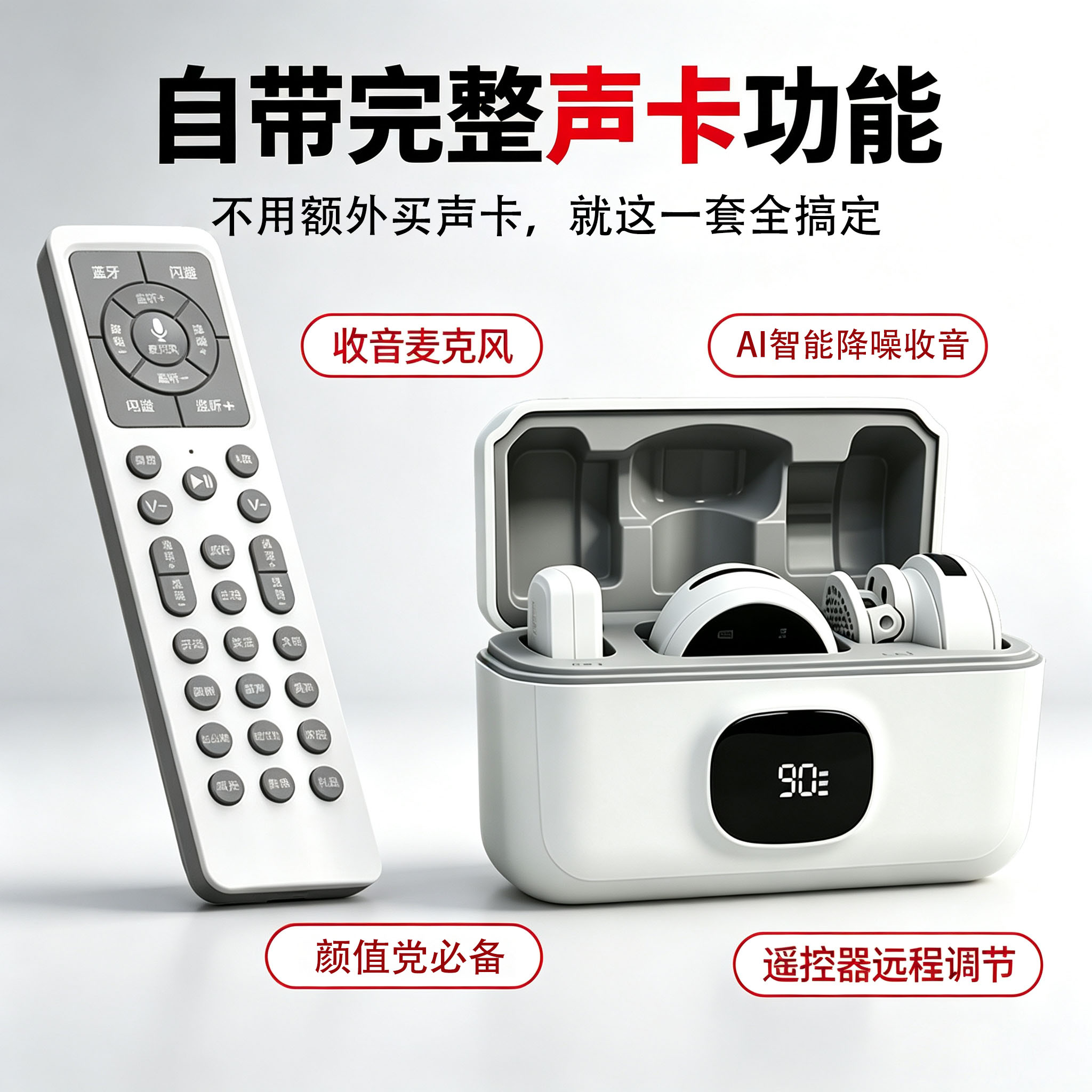 2026新款直播声卡主播直播pk纽扣无线领夹耳麦蓝牙伴奏k歌Ai降噪图片