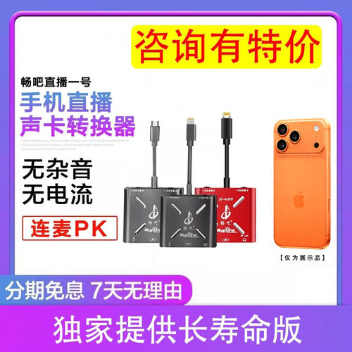 花斑鼠手机无损传输直播一号器