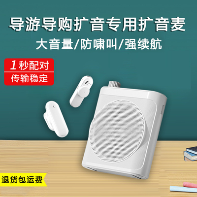 无线领夹麦收音麦克风带带扬声器教师讲课导游讲话带喇叭大音量