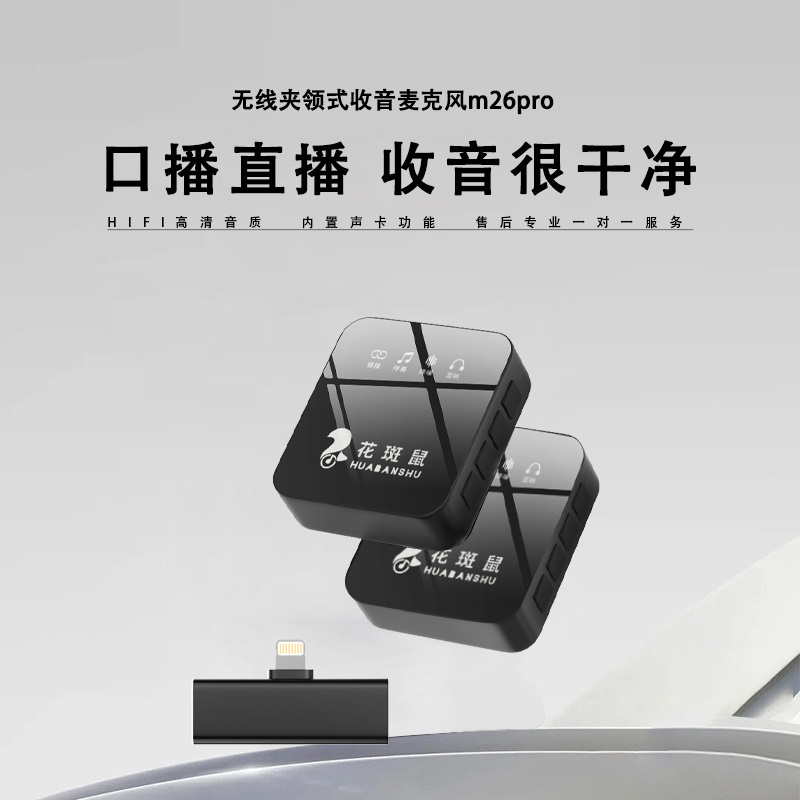 内置声卡麦克风声卡二合一收音话筒设备直播口播清晰收音蓝牙唱歌