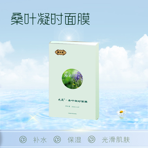 【允溪】桑叶凝时面膜  修护 蚕丝膜布 光滑肌肤
