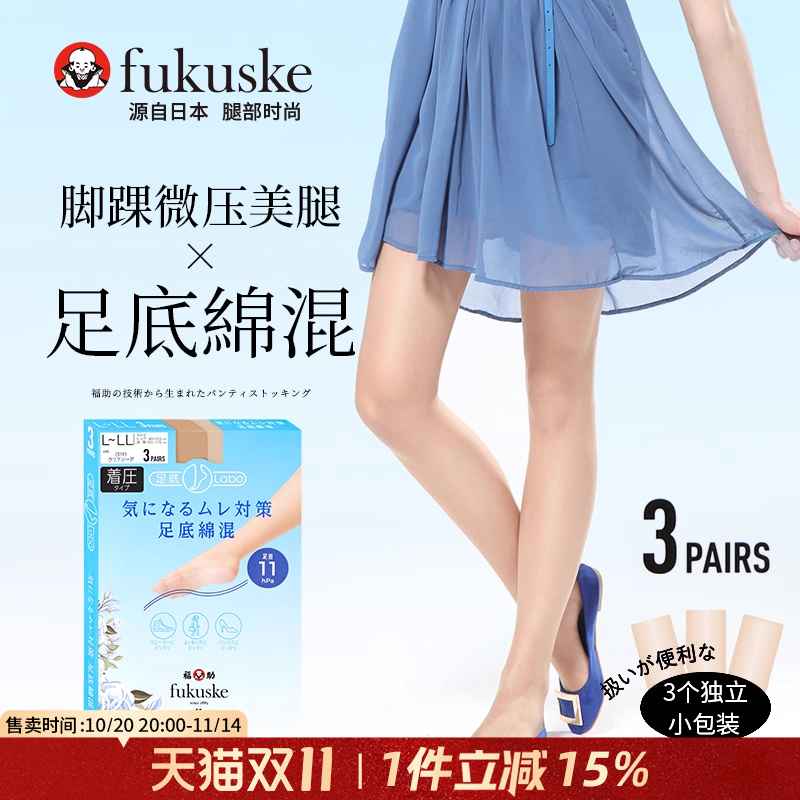 3双超薄丝袜天鹅绒美肤微压加棉