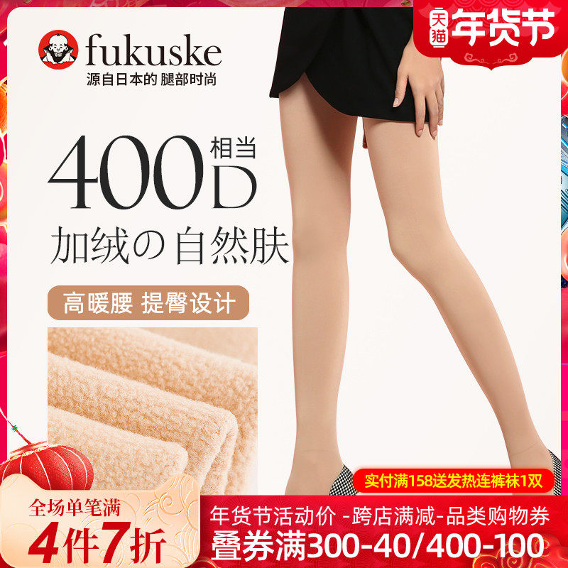 日本福助连裤袜女秋冬加绒厚光腿神器踩脚裤肤黑肉色保暖打底丝袜