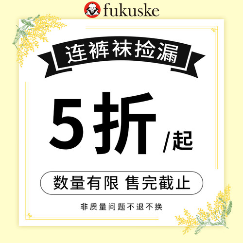 连裤袜女天鹅绒打底袜断码清仓