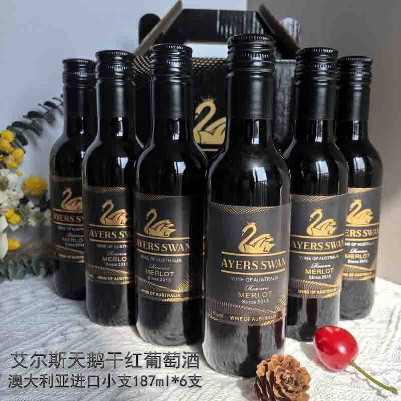 迷你小瓶红酒澳大利亚天鹅干红葡萄酒整箱6支艾尔斯天鹅即开即饮,酒类,干红静态葡萄酒,淘宝优惠券,粉丝福利购,淘宝优惠卷