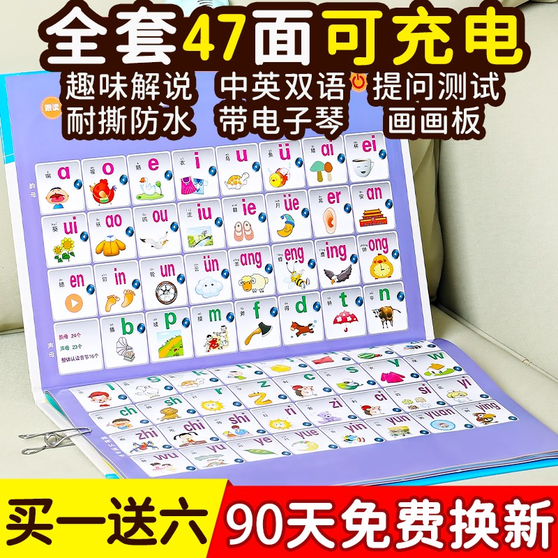 拼音字母挂图幼儿童学习早教英语表点读机识字故事益智男女孩玩具|msdalam kategori Toy/bayi/teka-teki/blok bangunan/model, Pembelajaran awal/mainan pintar, Mainan, carta dinding/Kad pembelajaran - dari Buy2taobao.com untuk memberikan perkhidmatan ejen Taobao profesional membeli