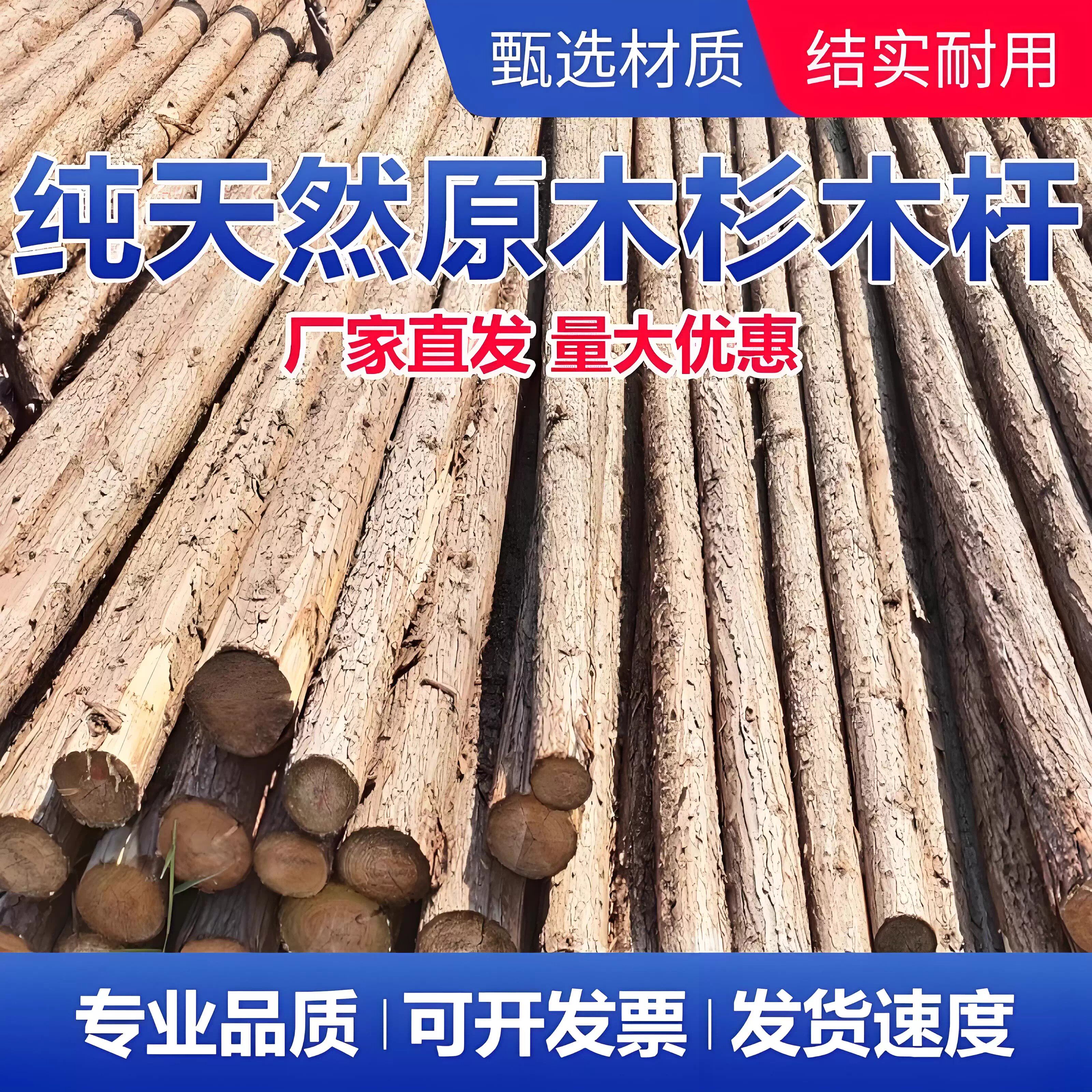 【包邮】定制杉木桩户外河道工程驳岸桩支撑杆围栏立柱杆打桩专用
