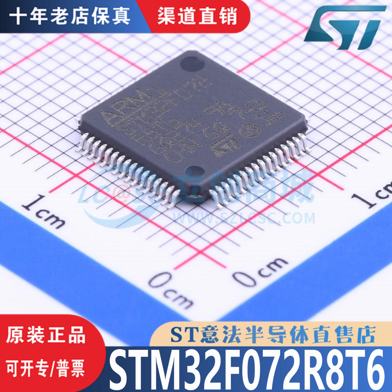 STM32F072R8T6 封装 LQFP-64 全新原装正品 优势低价 渠道直售现