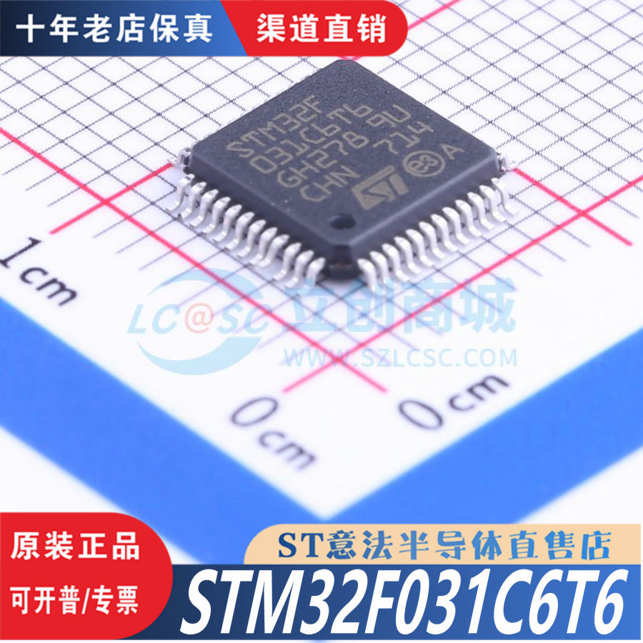 STM32F031C6T6   LQFP-48  全新原装正品 优势低价 渠道直售现货