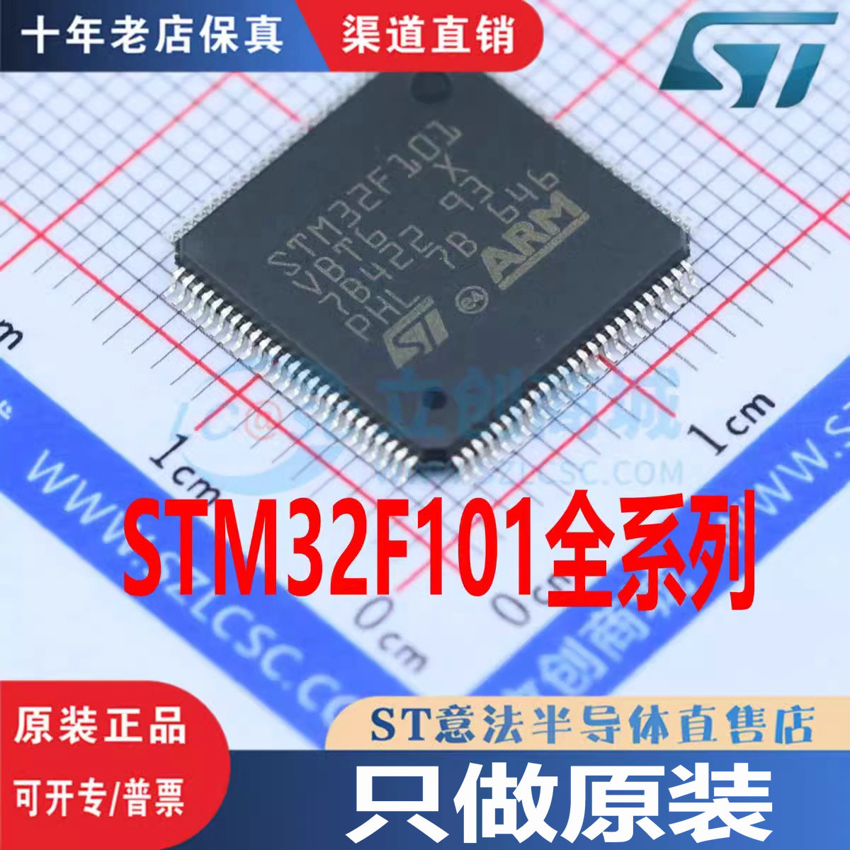 STM32F101VCT6 VBT6 C8T6 RET6 RBT6 ZCT6  CBT6  T8U6 全新原装