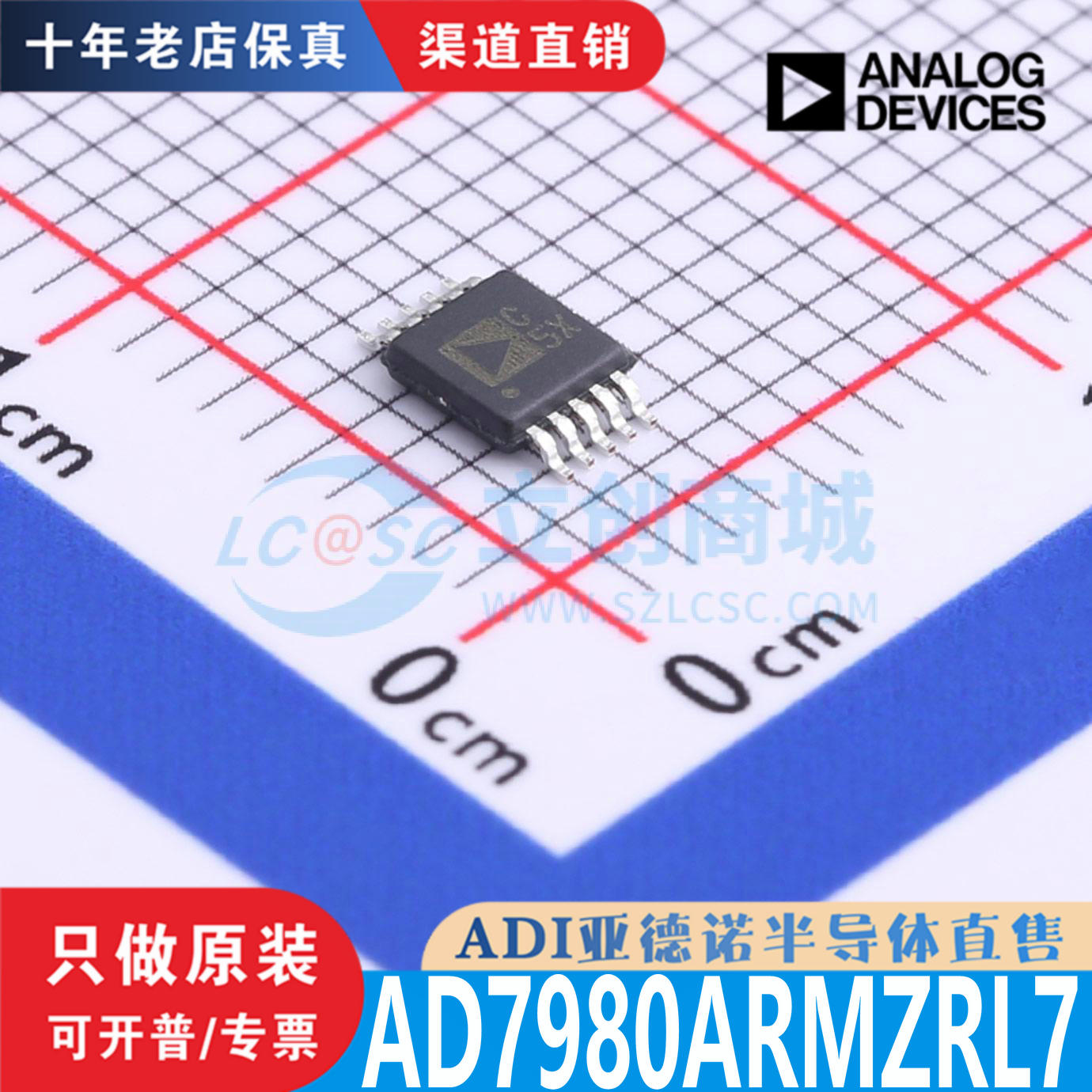 AD7980ARMZRL7 MSOP-10 全新原装正品 优势低价 渠道直售现货