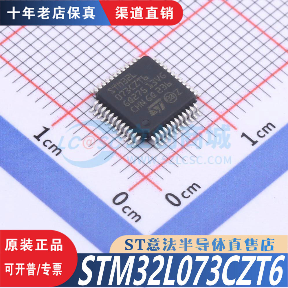 STM32L073CZT6  LQFP-48  全新原装正品 优势低价 渠道直售现货