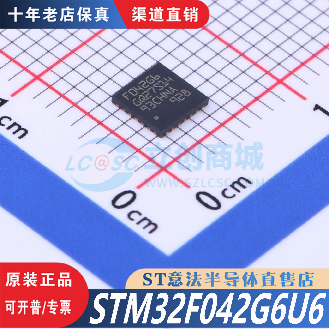 STM32F042G6U6TR UFQFPN-28  全新原装正品 优势低价渠道直售现货