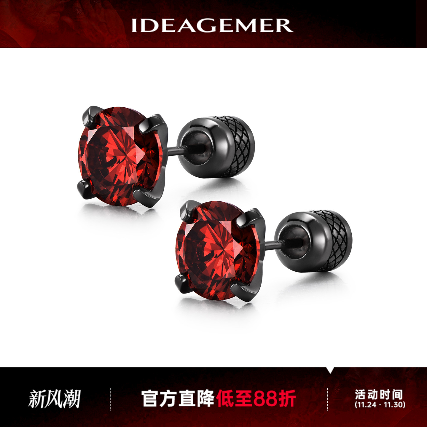 IDEAGEMER红宝石耳钉耳饰