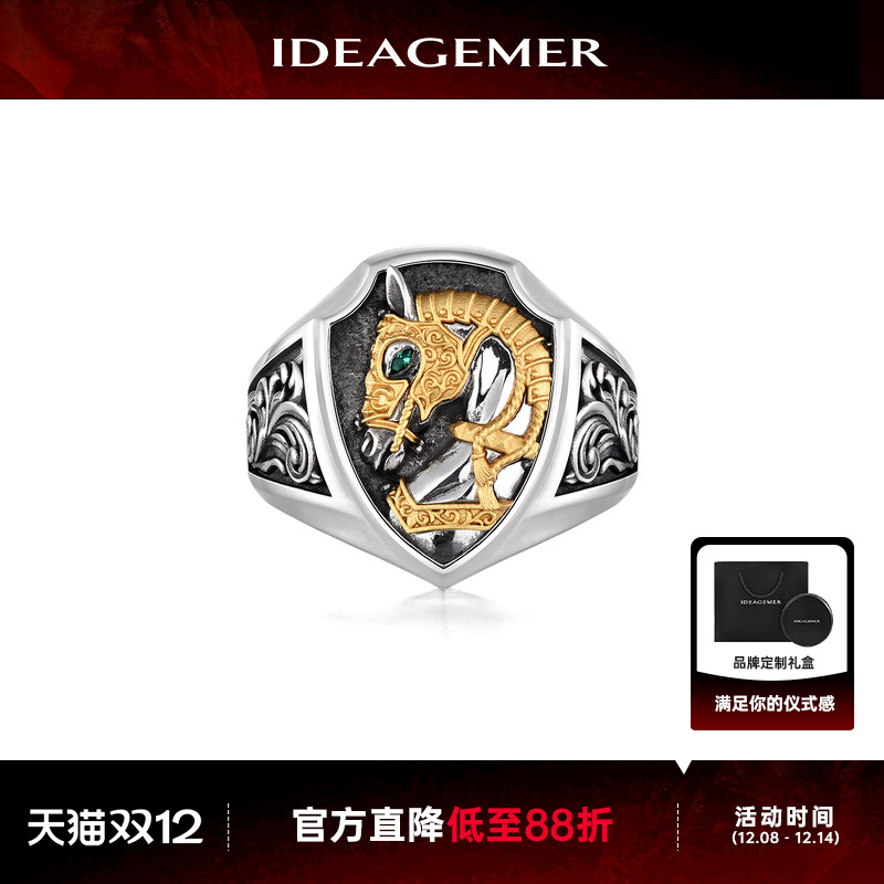 无畏战马男士戒指本命年