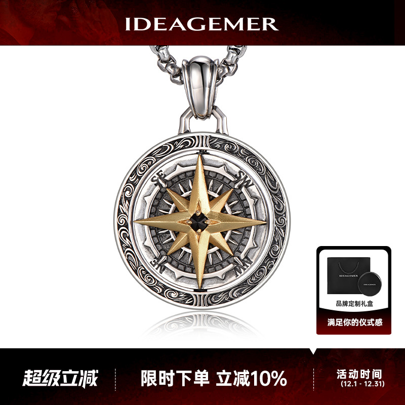 小号指南针星空项链生日送男友