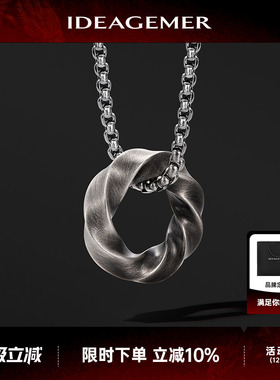 IDEAGEMER莫比乌斯环男士项链