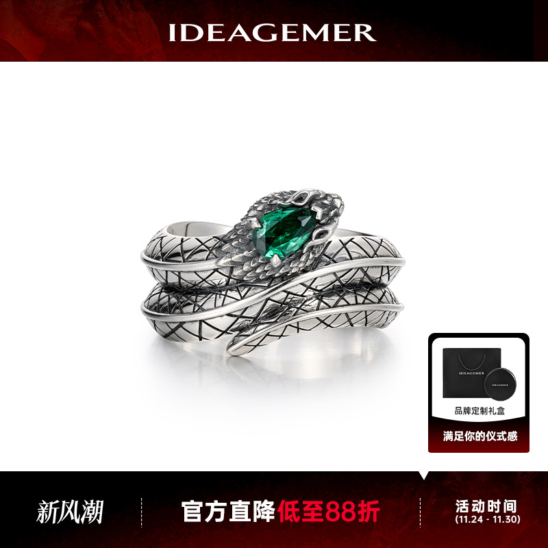 纯银绿宝石蛇年送礼戒指