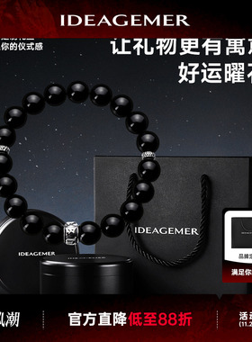 黑曜石能量男士手链送男友