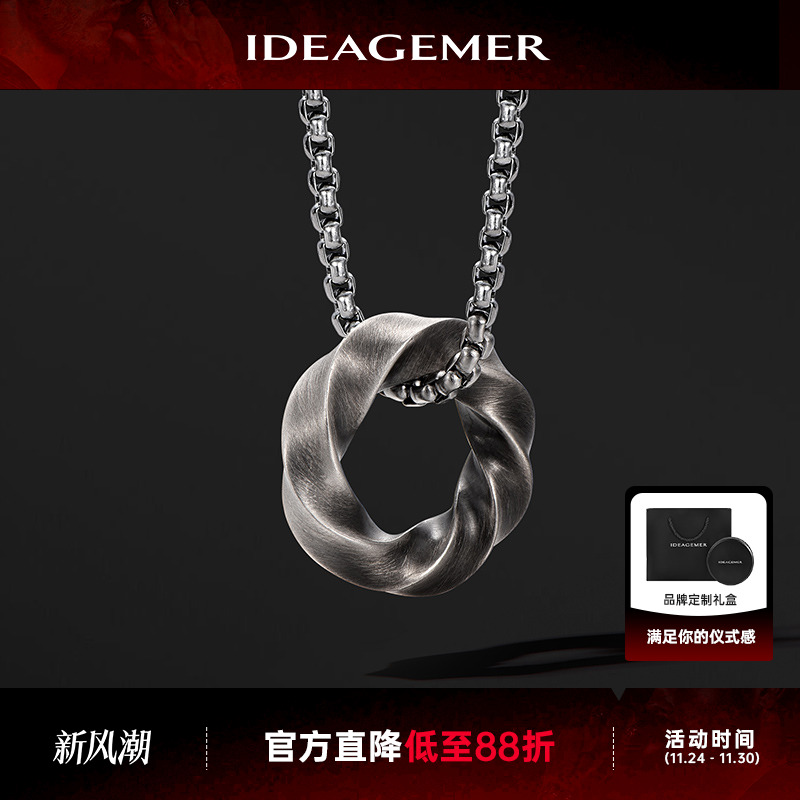 IDEAGEMER 莫比乌斯纯银项链男生潮高级感原创吊坠生日礼物送男友