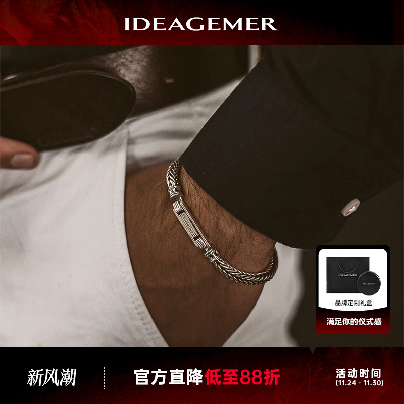 男士纯银欧美风简约百搭手链