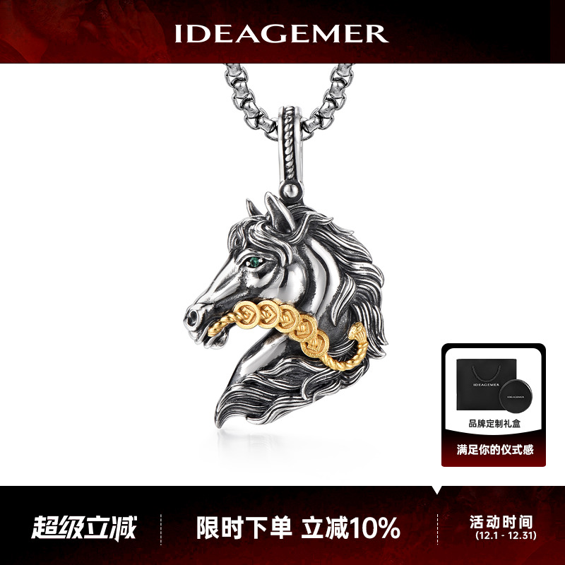 马上有钱本命年男士项链