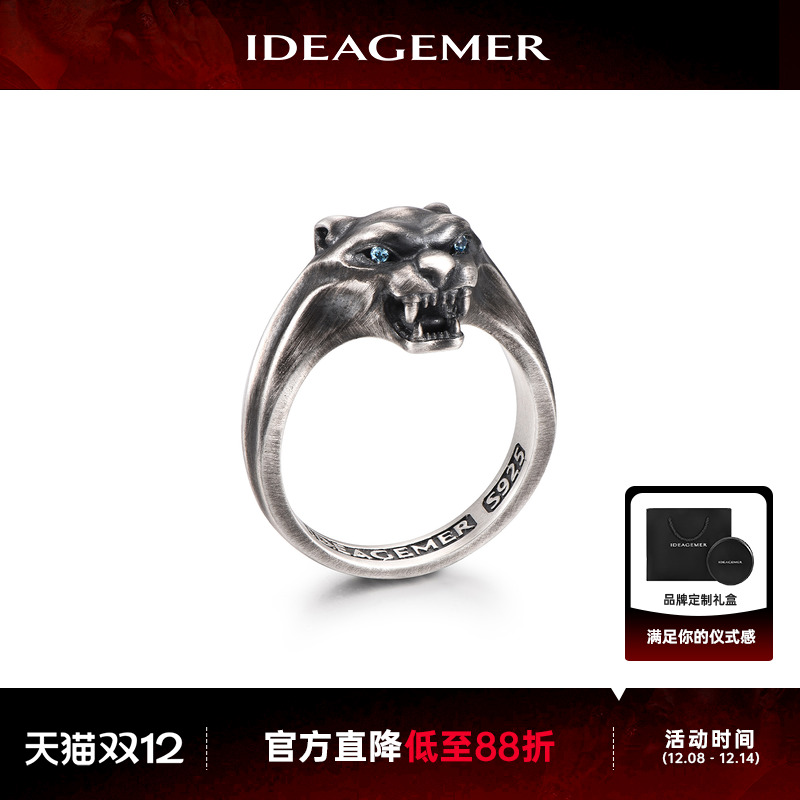 IDEAGEMER猎豹戒指男士