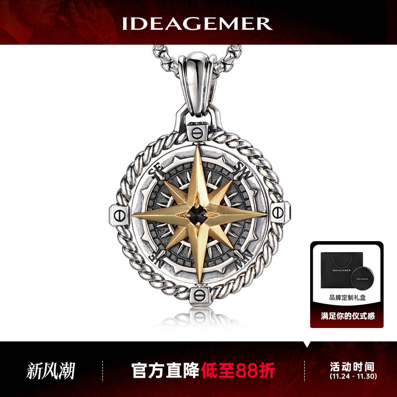 纯银指南针设计感送礼物男士项链