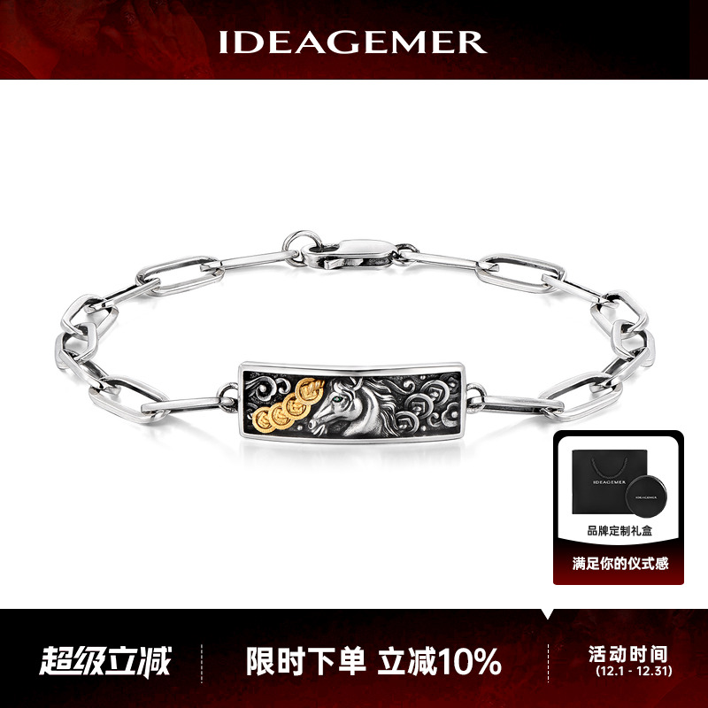 【马到钱来】简约男士手链