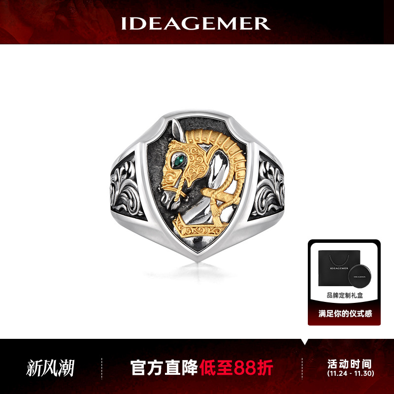 无畏战马男士戒指本命年