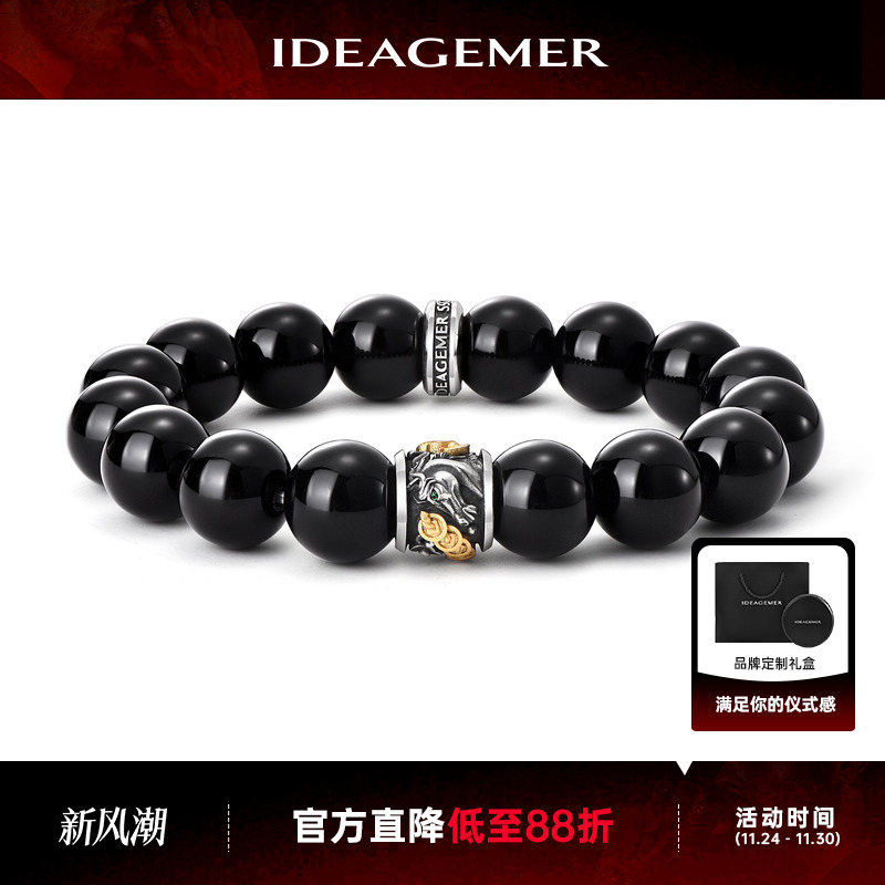 【马到钱来】男士本命年手串