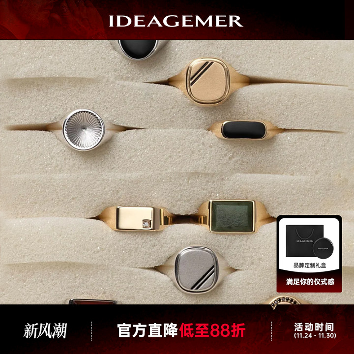 IDEAGEMER男士欧美个性戒指