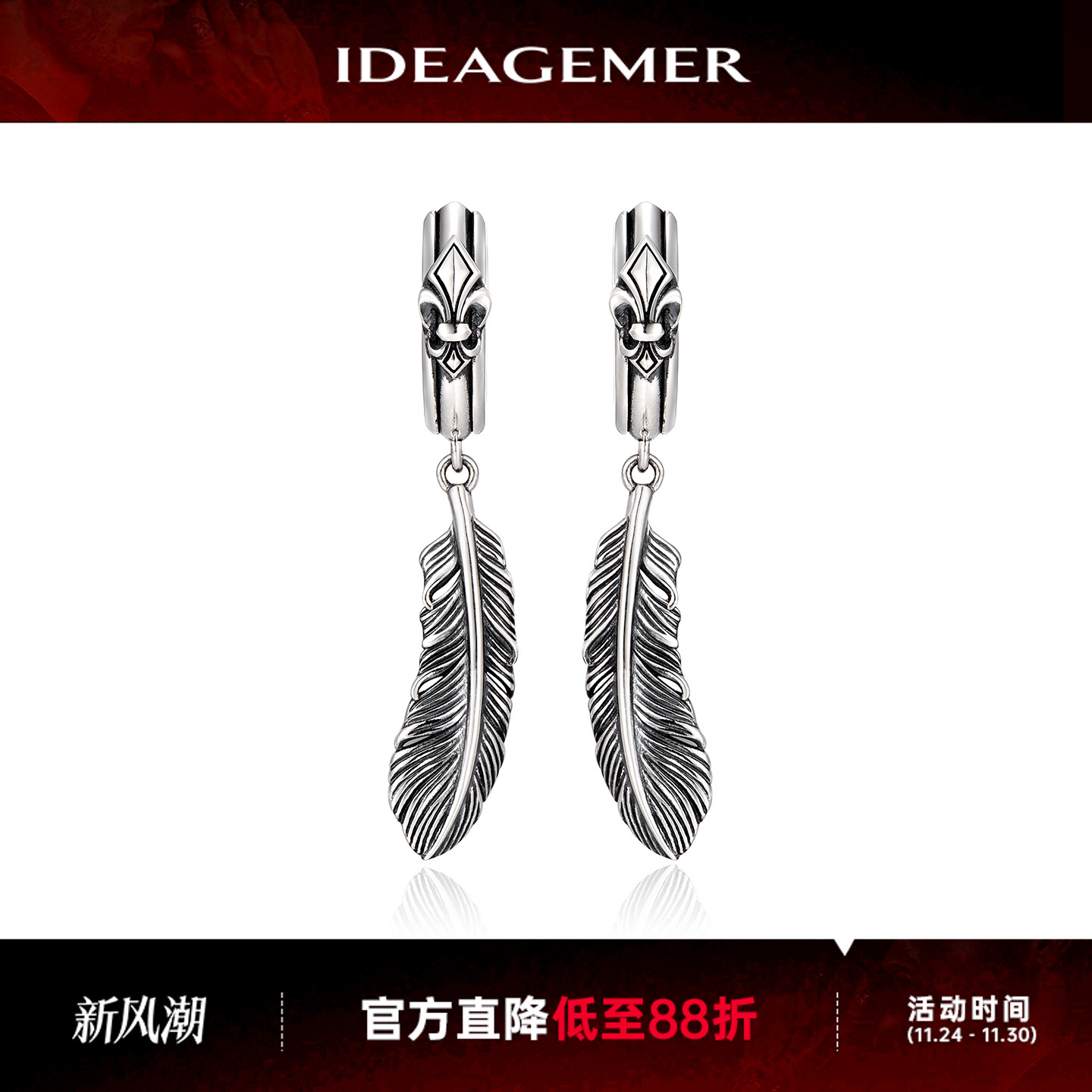 高级感羽毛长款小众个性耳环