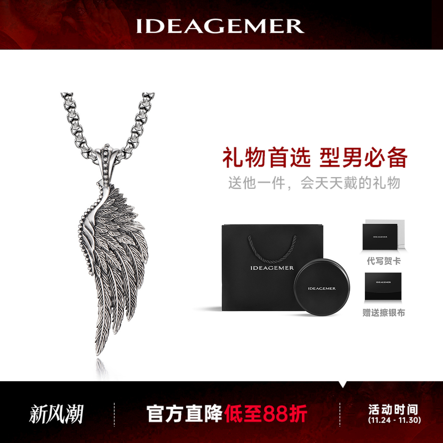 IDEAGEMER复古羽毛项链男士