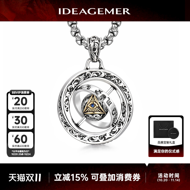 IDEAGEMER全知之眼项链男