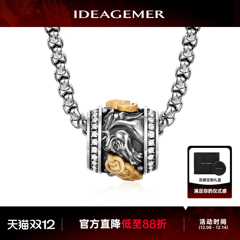 【马到钱来】男士本命年项链