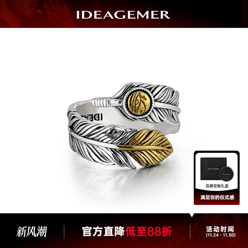男士复古原创设计羽毛戒指