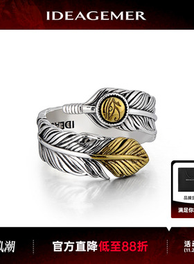 男士复古原创设计羽毛戒指